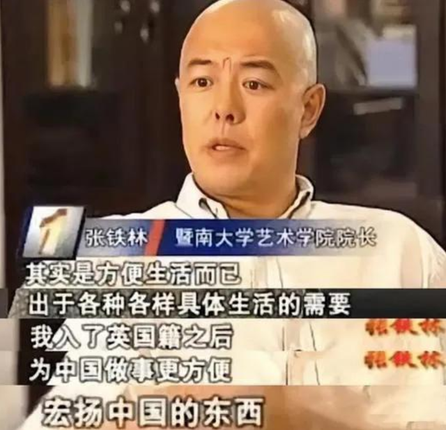 张铁林|张铁林:加入英国就是换了个户口本,网友:读一遍英国入籍宣言