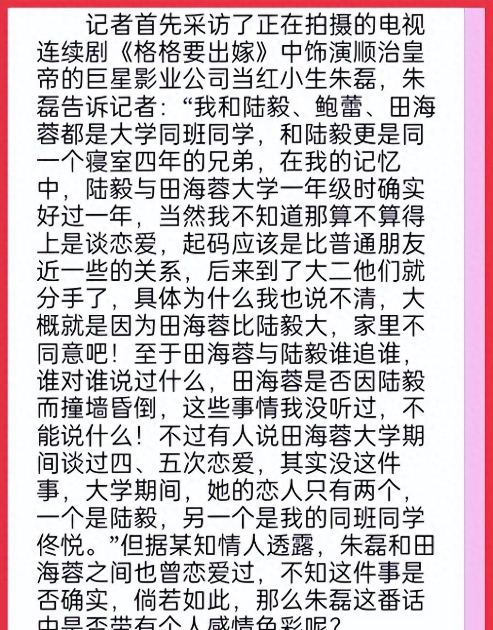 初恋陆毅，痴爱王志文，富豪老公入狱去世后，她竟拿130亿笑活下去