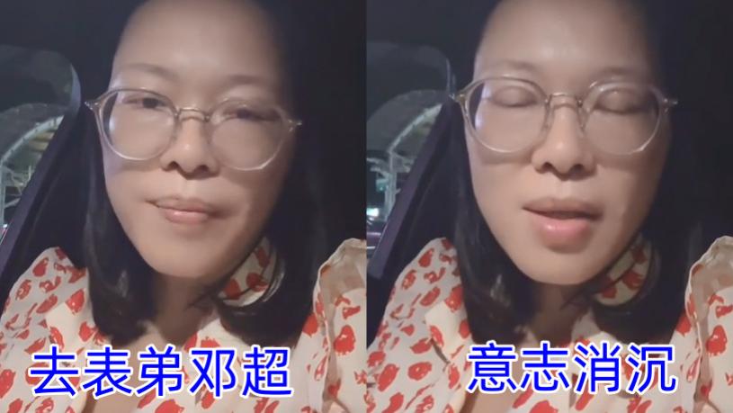 曝邓超疑患抑郁症，表姐深夜赶往家中探望，抱怨一切都是因为钱