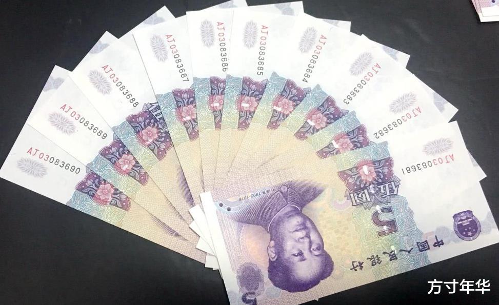 这种5元纸币价值几百元，是真的吗？说不定你还用过
