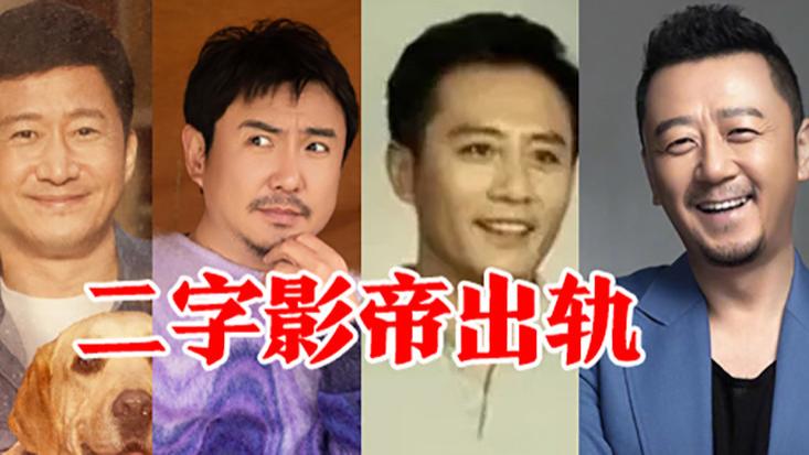 二字影帝出轨风波升级，和嫩模KTV卫生间亲热被撞见，身份被扒！