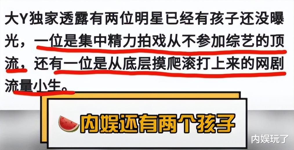 内娱再曝2男星隐婚生子，一位岁顶流，一位岁准顶流也上榜