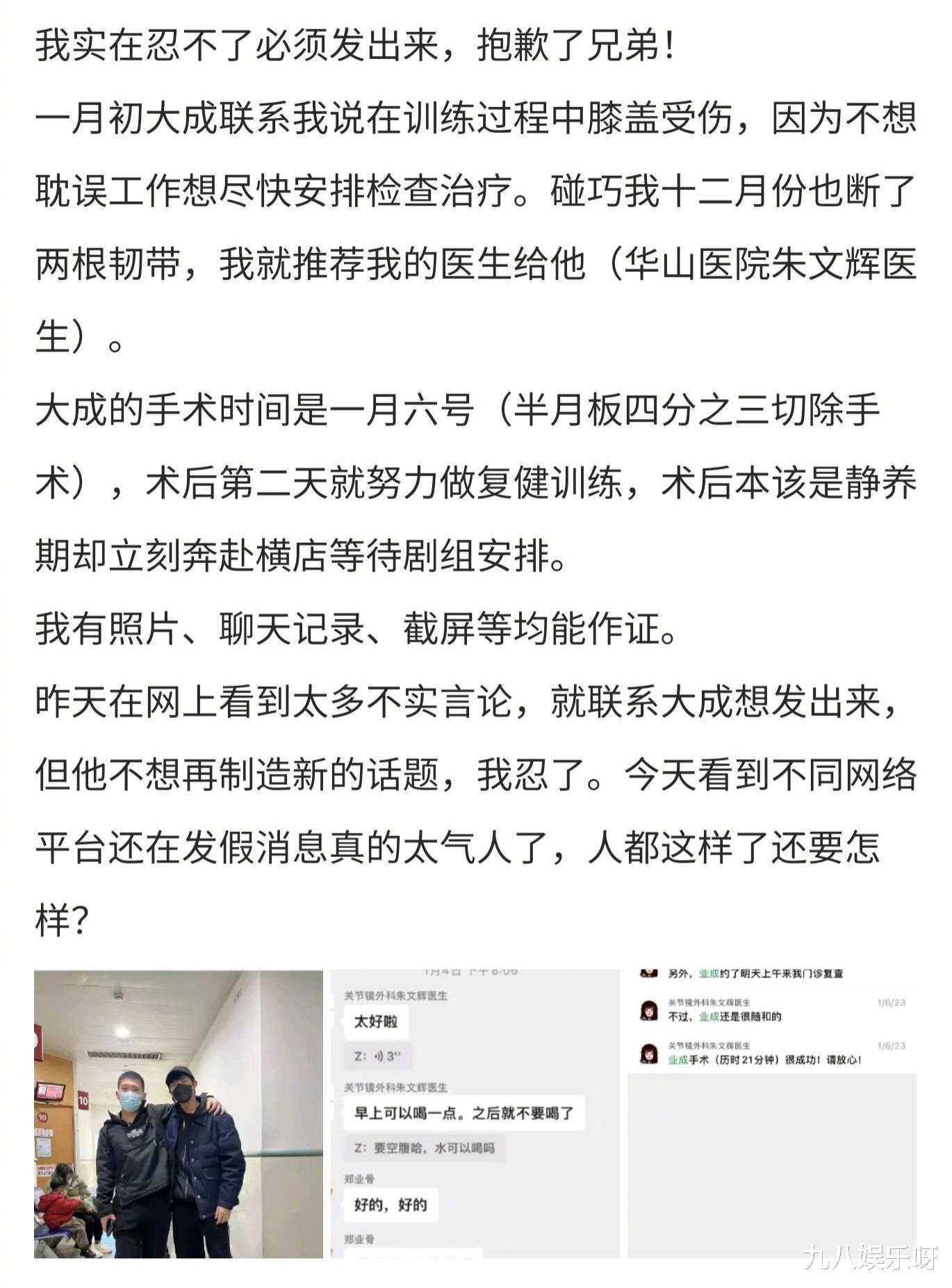 成毅|郑业成好友发声，称其手术后立刻进组，成毅粉丝还是不买账