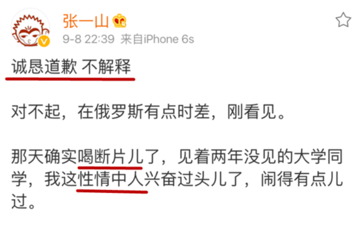 张一山|张一山的“毁灭史”,他的故事比你想象的更恶劣