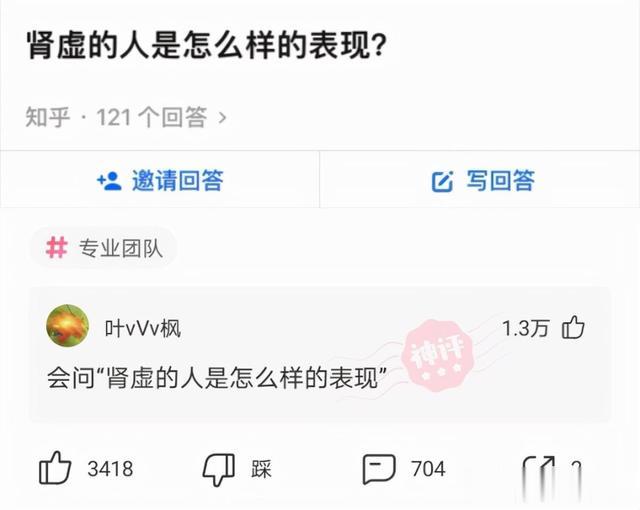 【盐选神回复】那要是我熬夜健身呢？