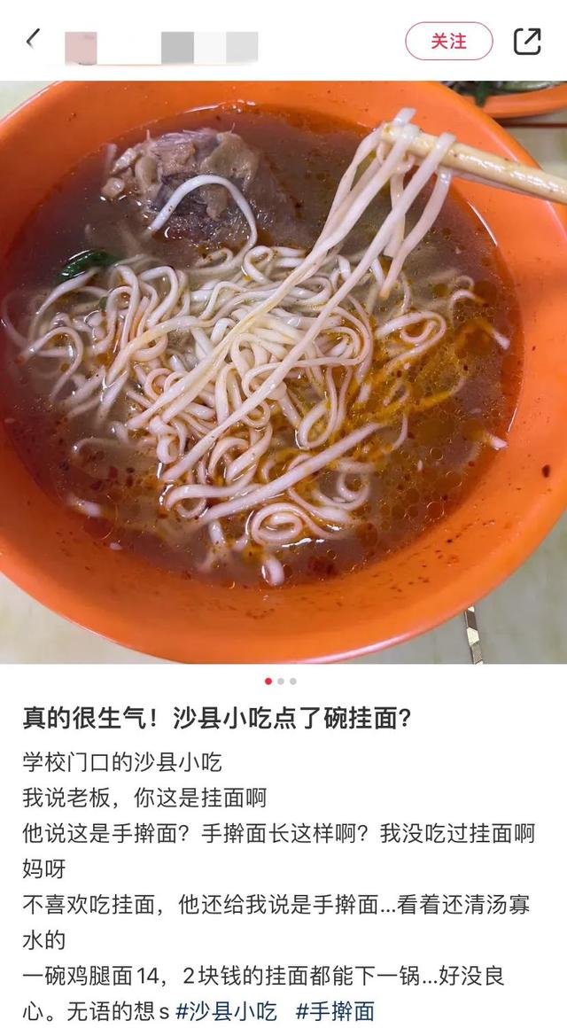 泡面|地理冷知识——北方的挂面