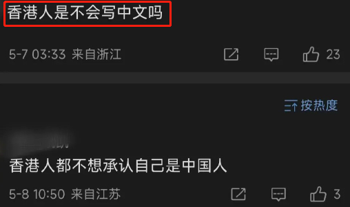|周杰伦香港开演唱会,港星送英文花篮被骂,只有2人写中文
