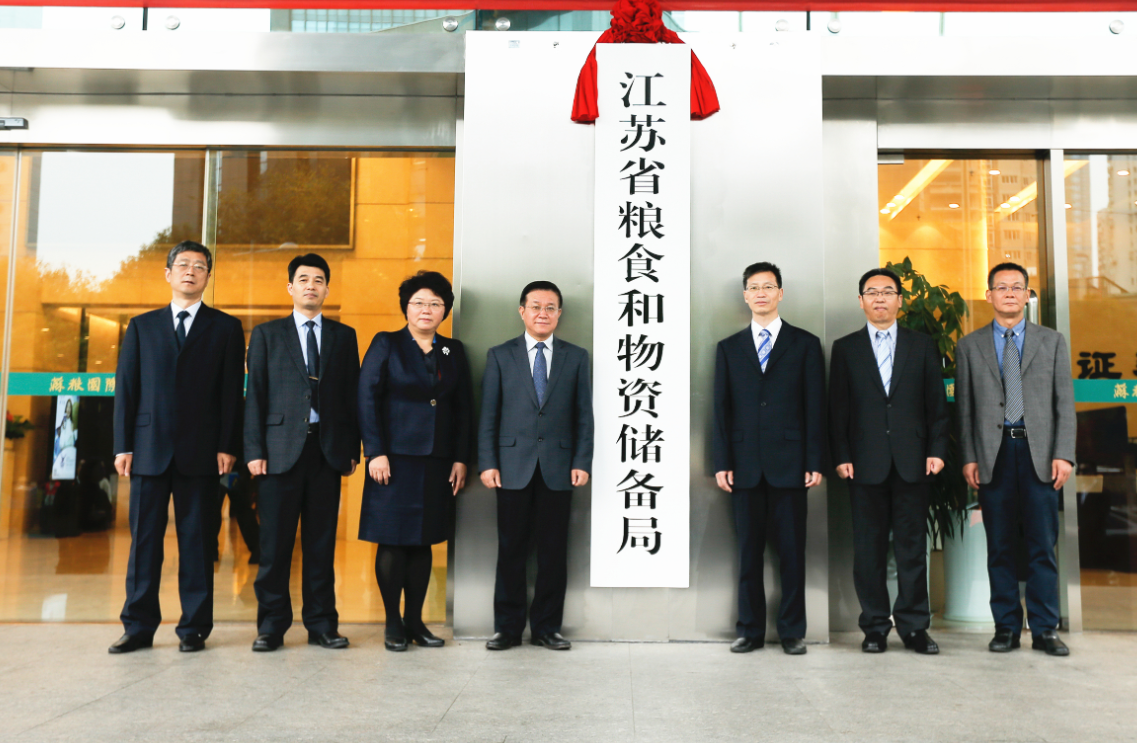 招聘|事业单位“国家粮储局”招聘中，上岸可享有编制，名额有限别错过