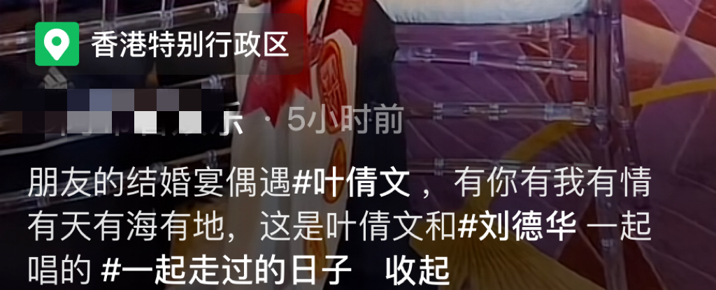 叶倩文|61岁叶倩文参加婚宴吃酒席,打扮年轻气质出众,满头白发颜值惊艳