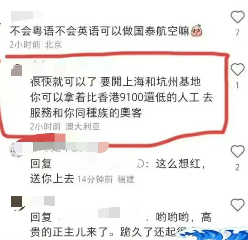 疾病|这一次国泰航空在劫难逃,涉事空姐回应自己只服务讲粤语和英文的