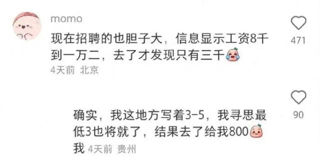 为什么说找工作的时候一定要胆子大