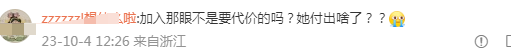 曝baby被封杀后正面辟谣，疯马秀官方下场，疑靠独眼照获顶奢代言
