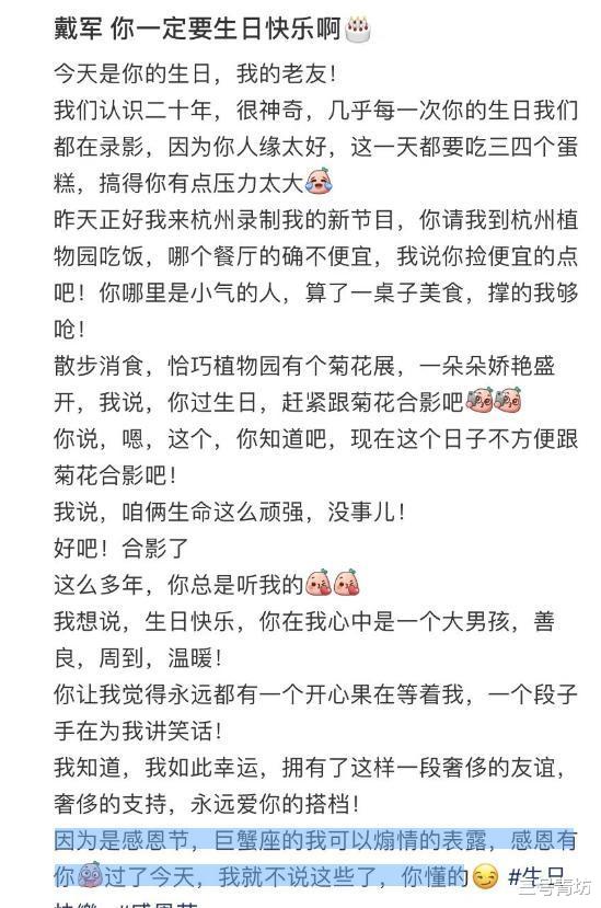 戴军与李静聚会庆生，戴军53岁仍单身，李静傲娇言：他总是听我的