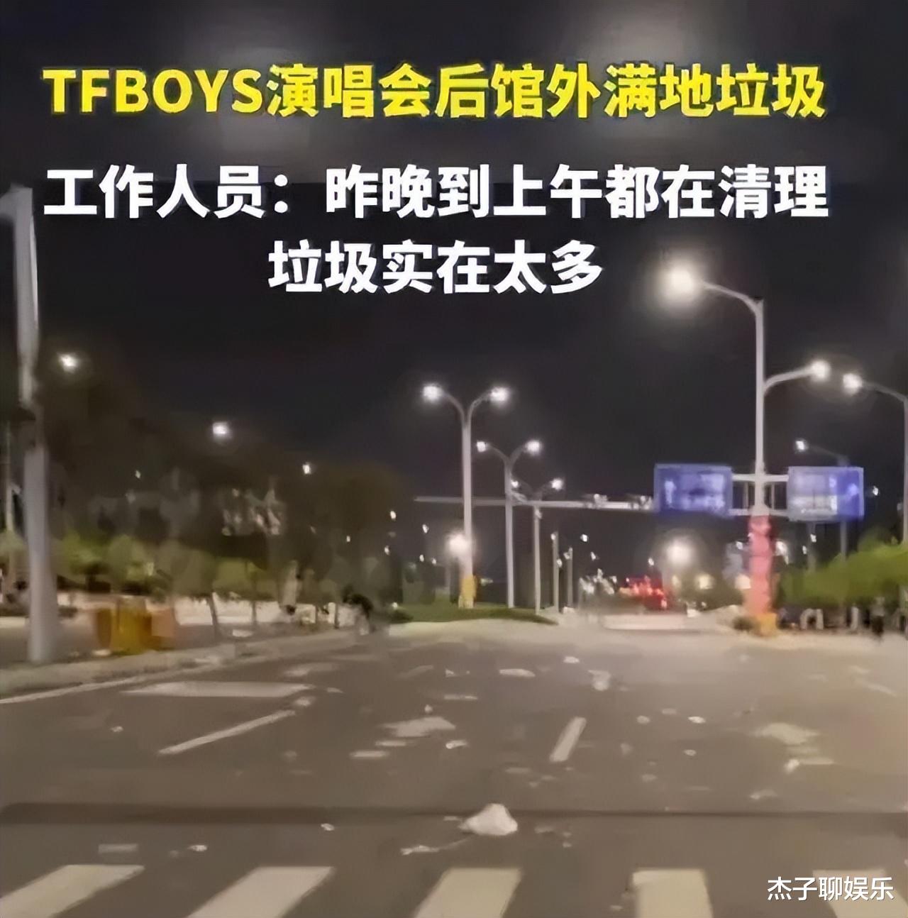 没见过这么水的演唱会！敷衍唱功、灯牌辣眼、遍地垃圾、各怀心思