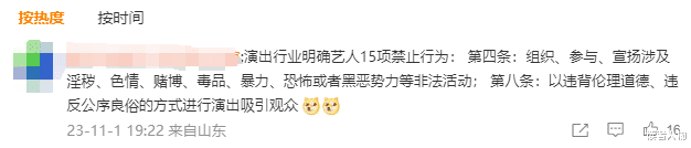 baby全平台账号被禁，代言品牌哭惨了