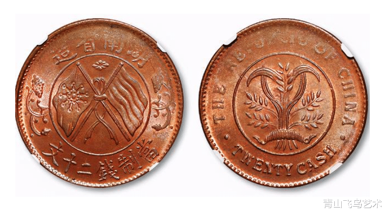 钱币|现在双旗币交易多少钱一枚