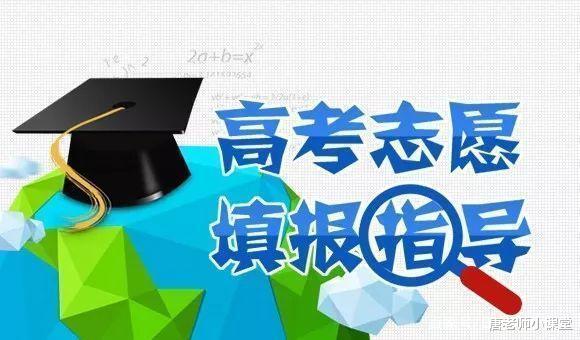 填报志愿|高考填报志愿，同学们应当做好哪些准备？提前做好规划以基础准备