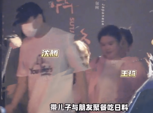 沈腾|沈腾夫妇携儿子外出吃日料，幸福甜蜜打脸离婚传闻，儿子萌翻众人