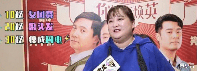 红薯 贾玲要瘦100斤？这是爱情的力量吧