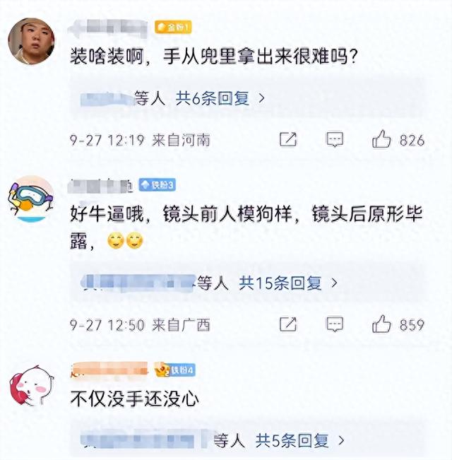 被央视出手制裁！这4位明星不仅艺德差，就连人品也烂到不行