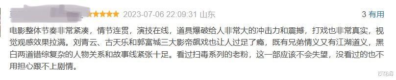 笑掉大牙! 首日票房仅4380万, 这部耗资3亿的新片, 被王宝强打懵了!