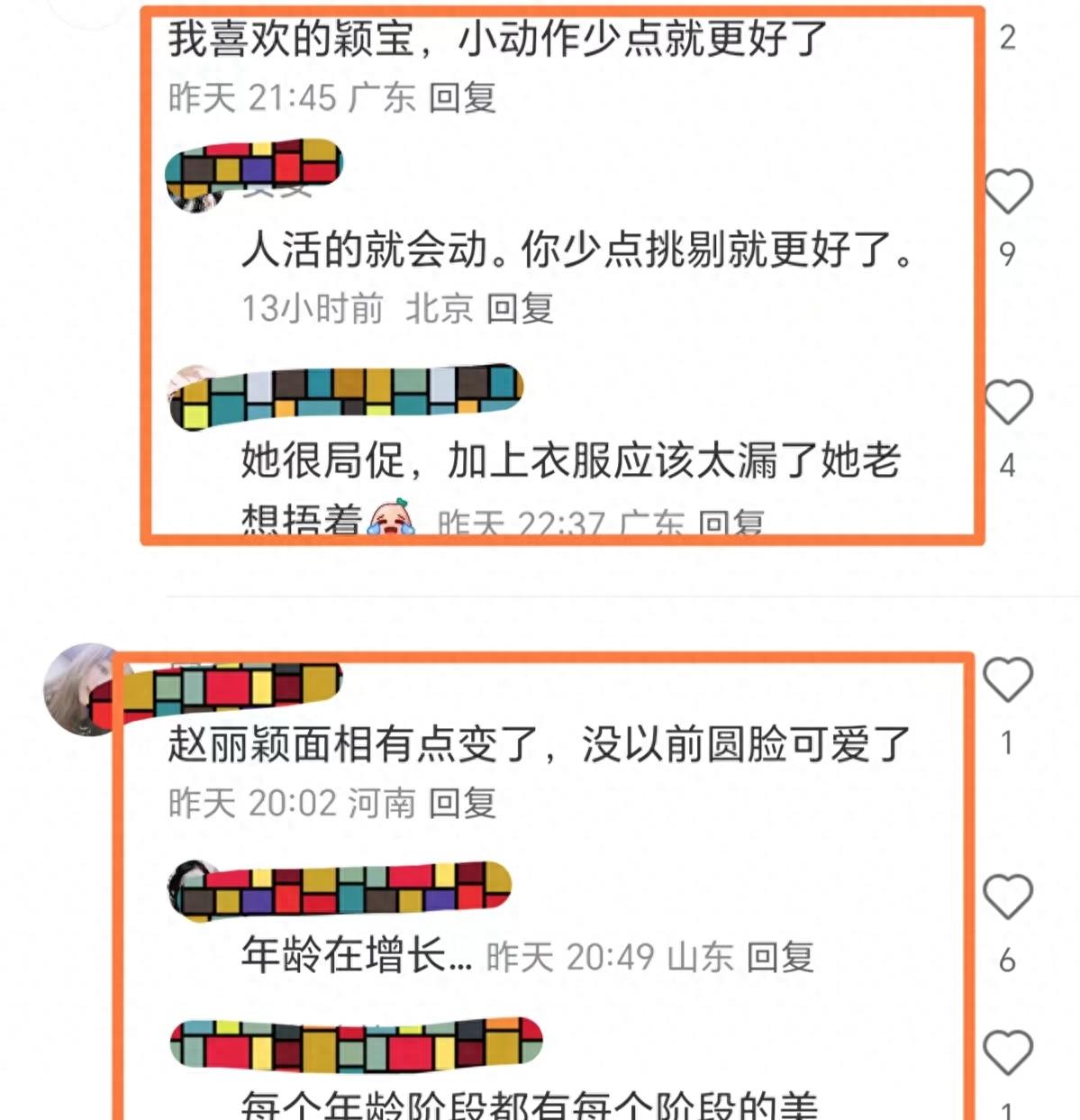 赵丽颖现身云南晚宴，一身珠宝过亿，穿深V礼服总是小动作不断