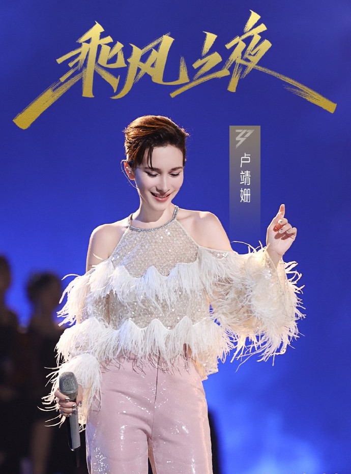 《浪姐4》11人成团，Ella夺冠成遮羞布，“谢娜最强”是内娱悲哀