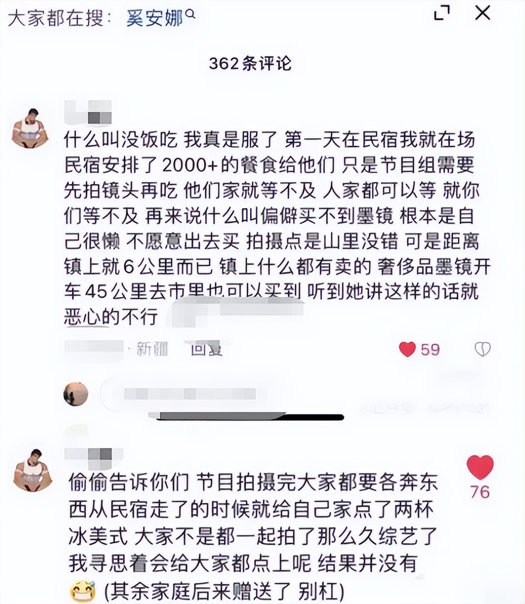 奚安娜被指“知三当三”，家庭和睦全是假象，这下要“凉凉”了