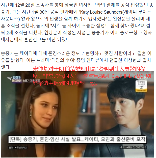 张译|韩国曝宋仲基二婚原因,凯蒂是他拍完《太阳的后裔》之后的理想型