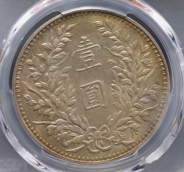 钱币|2021年8月21日精品钱币收藏网拍精彩荟萃