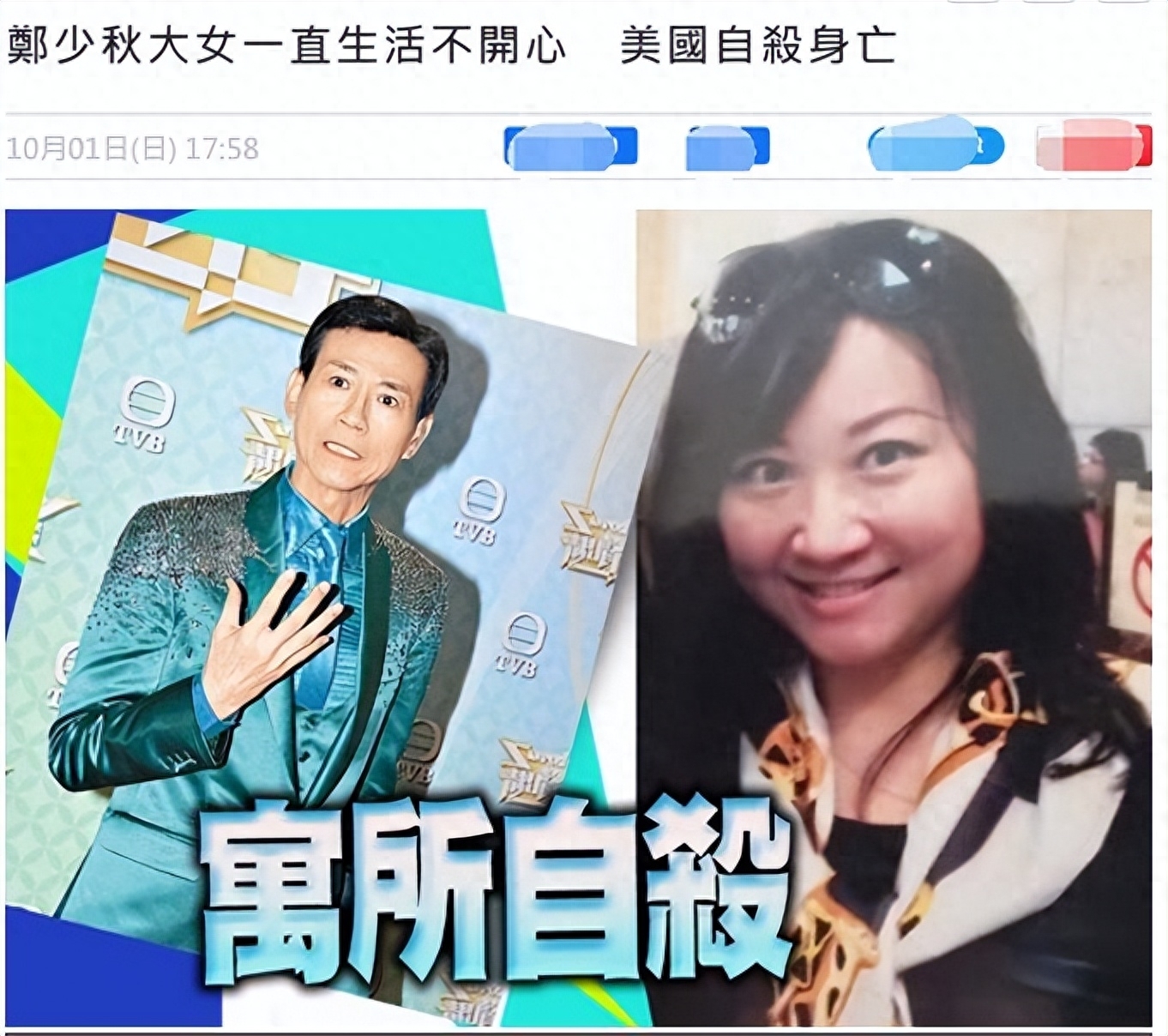 痛心!郑少秋55岁大女儿在美国自杀身亡,2年前见了父亲最后一面