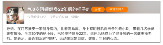 运动|60岁坚持健身22年惊艳众人！爱运动的人果然不易老