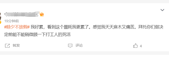 今年除夕不放假,真是用心良苦,春晚节目:我在单位包饺子