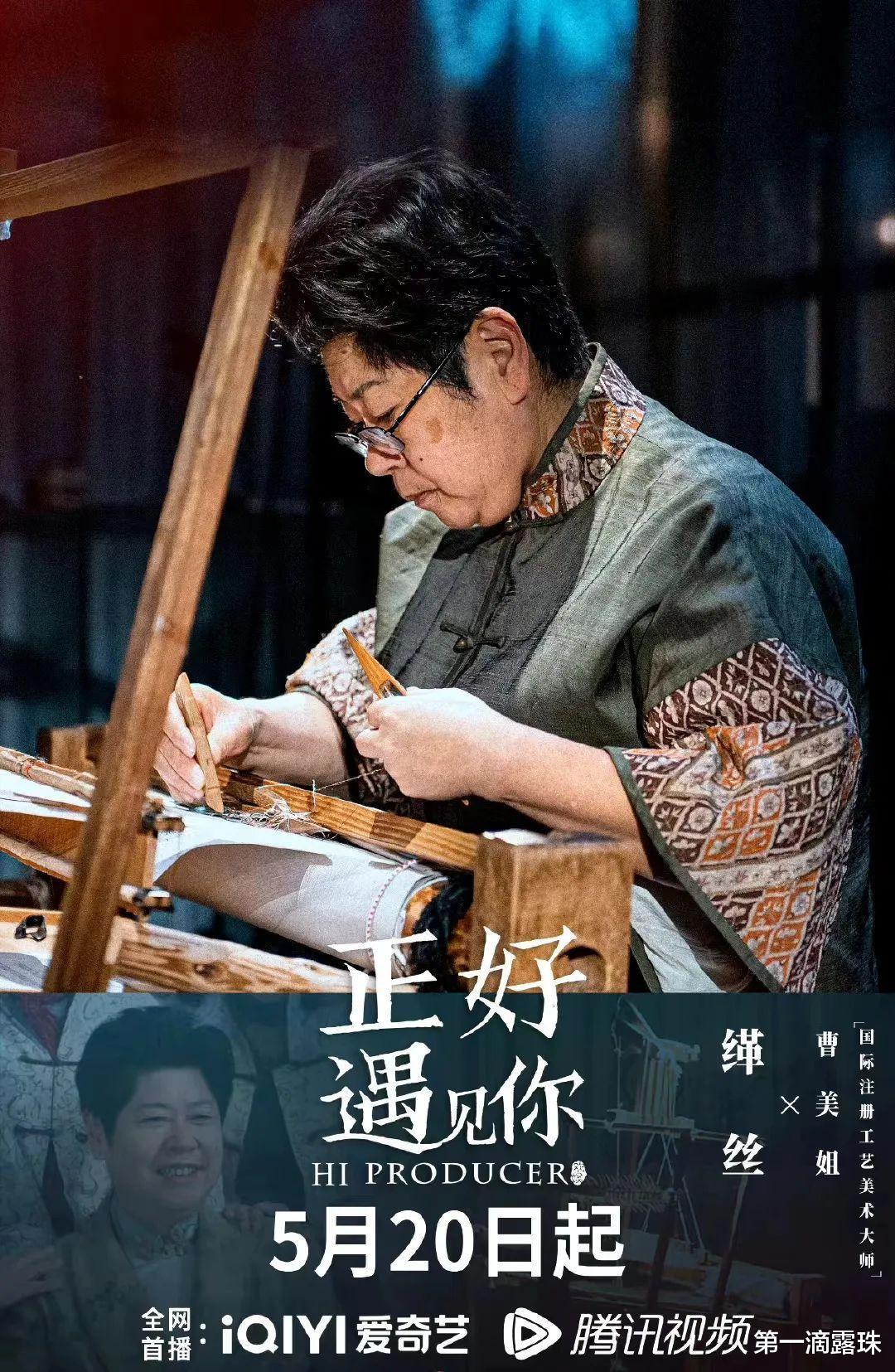 正好遇见你|《正好遇见你》今晚首播！非遗文化+职场剧，50多位知名演员加盟