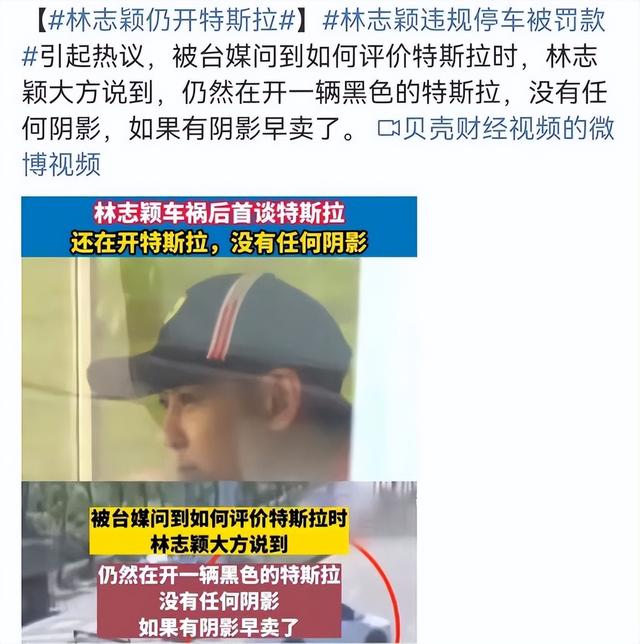 田亮|出了严重车祸，仍愿意开特斯拉，林志颖是怎么想的？