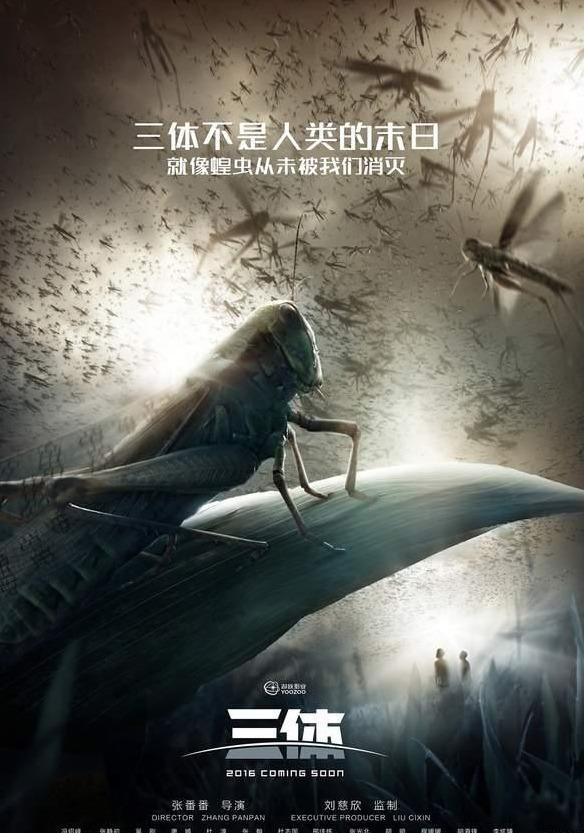 《三体》电视剧要来了，你做好接收的准备了吗？