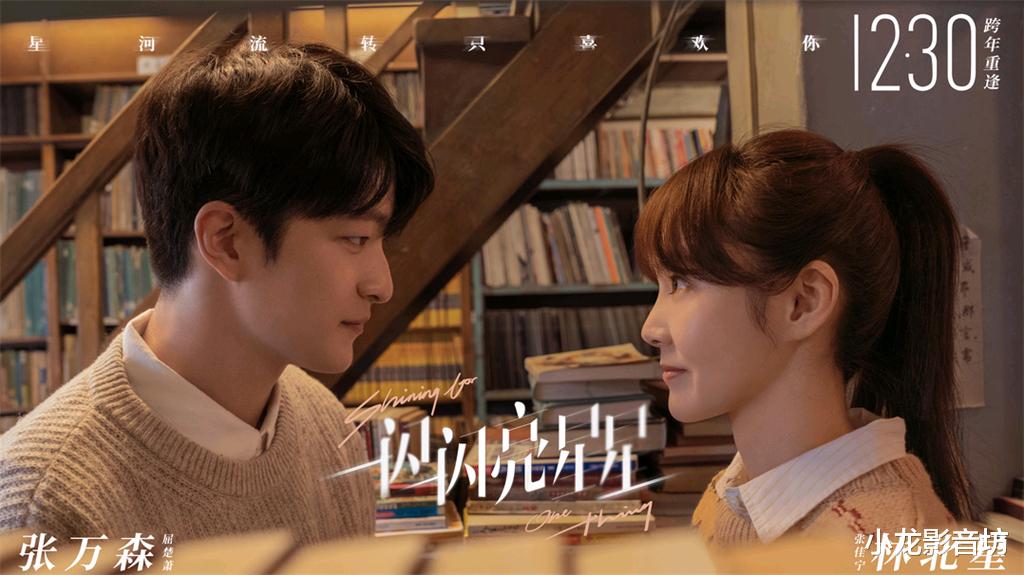 《一闪一闪亮星星》票房破6亿，不仅丢了日冠，上座率也变成倒数