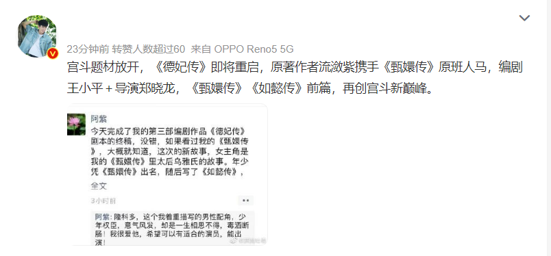 德妃传|耽改剧解禁后,宫斗剧也要解禁?流潋紫的《德妃传》或将重启