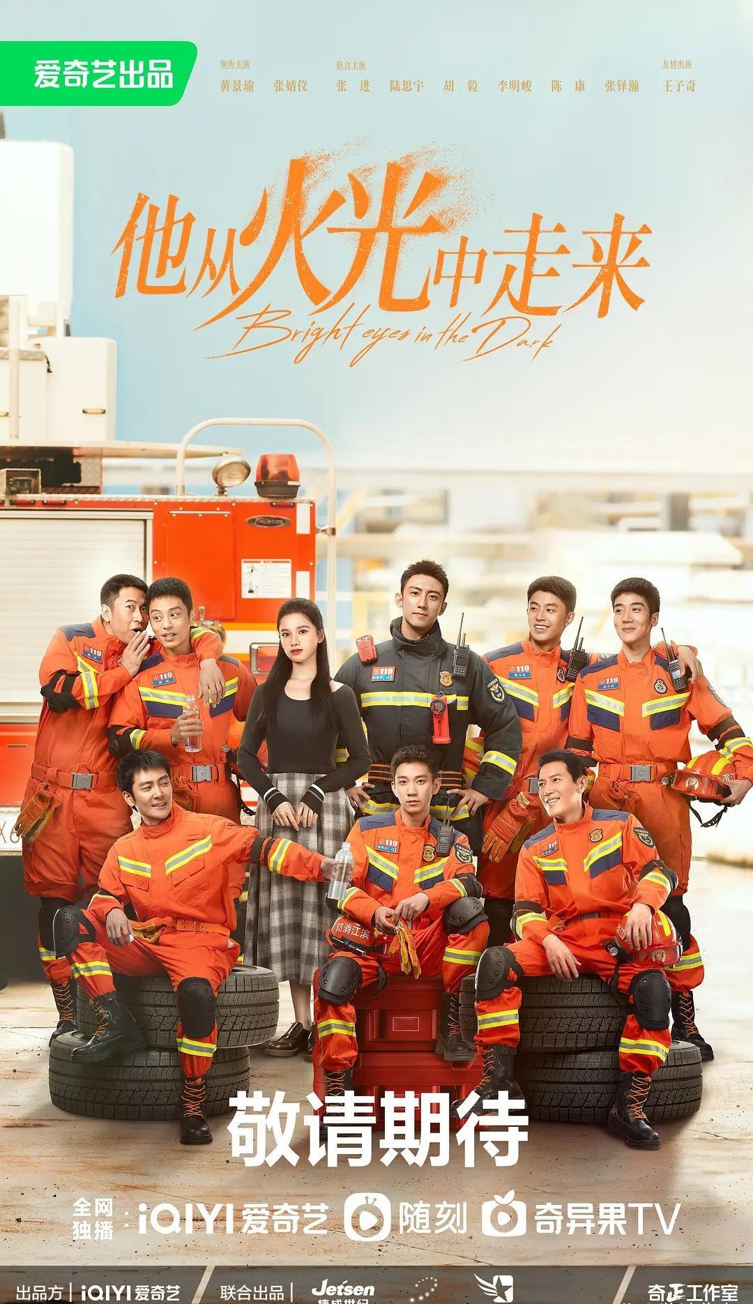 他从火光中走来定档播出!冲着男主去看,没想到被特邀出演惊艳了