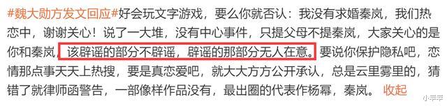 魏大勋|魏大勋求婚秦岚失败？两人谈崩未分手，娱记透露其与杨幂分手内幕