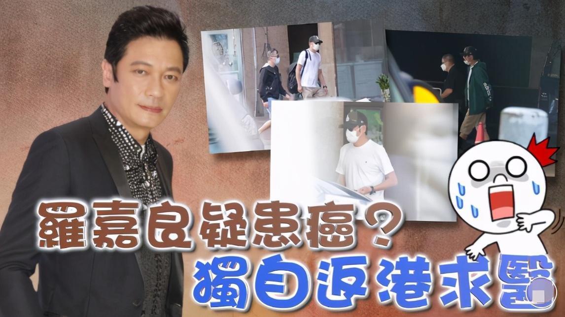 |网传TVB老戏骨罗嘉良患肝癌晚期，在医院快不行了，本人初次出面回应