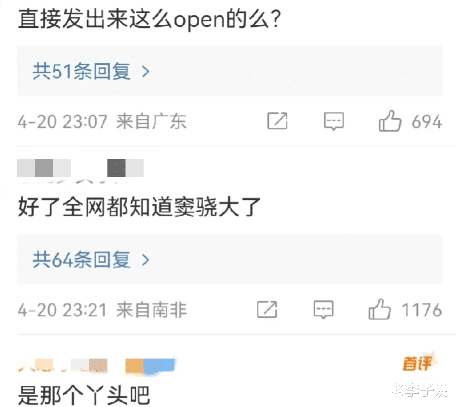 张雨绮|窦骁，被曝大瓜！！