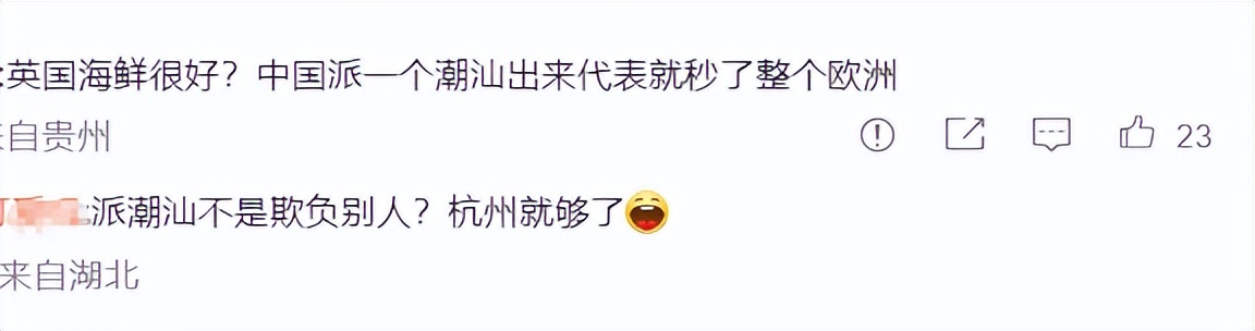 英国|大英美食比中国菜好吃!媚外华人狂捧被嘲:连猪食英餐也要舔?