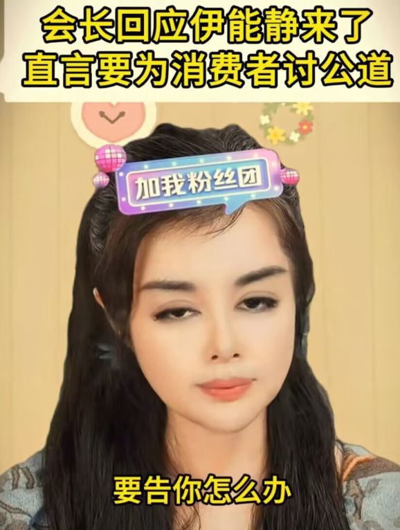 于文红回应伊能静起诉,直言不怕对方告,钱比她多斗不过我