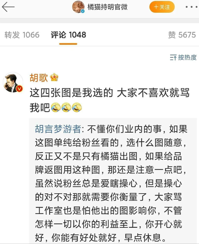 粉丝催胡歌工作室发图,41岁胡歌再次维护工作人员:是我不想拍,请不要骂人