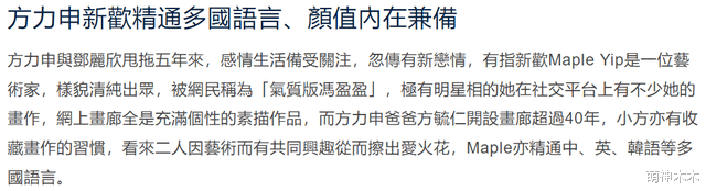 方力申|港星方力申力挺女友,女方加入邪教10年,遭4年侵犯终于觉醒