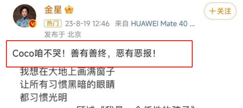 8位明星为李玟发声！曝《中国好声音》那英姐带人威胁，导演嚣张