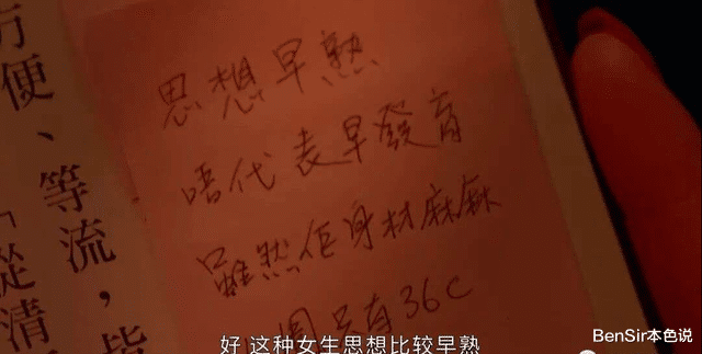 蔡思贝|蔡思贝，一个不知羞耻的女人