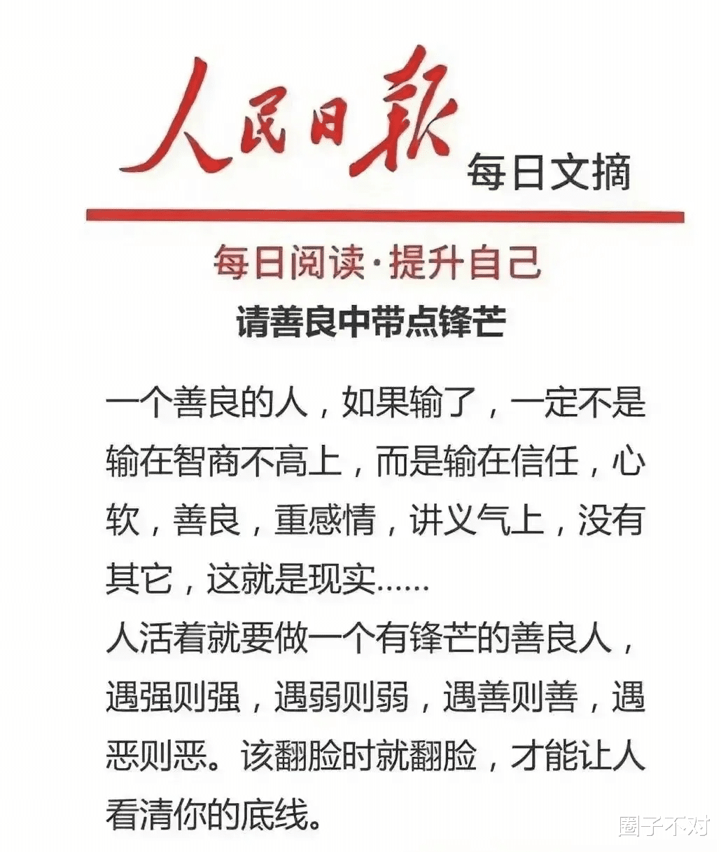官媒终于出手了,句句不提董宇辉,却句句在说董宇辉,高低立下!