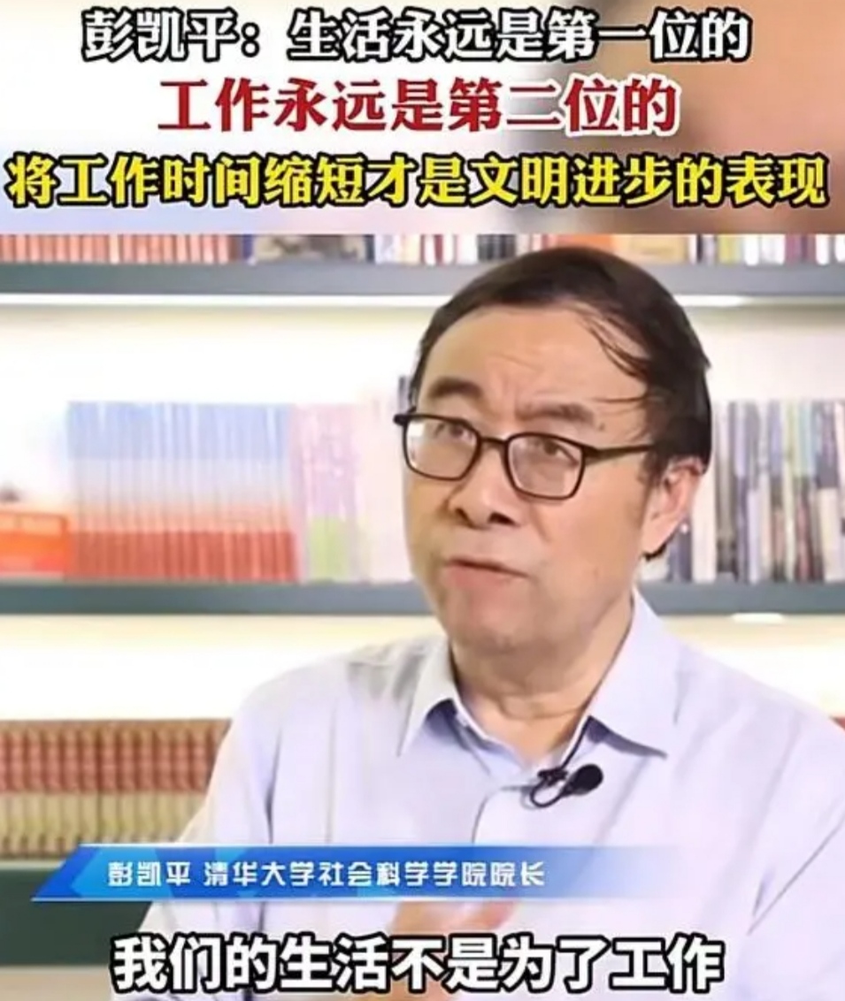 |生活不该只有工作，清华教授谈毕业生摆烂：能吃苦其实是自我贬低